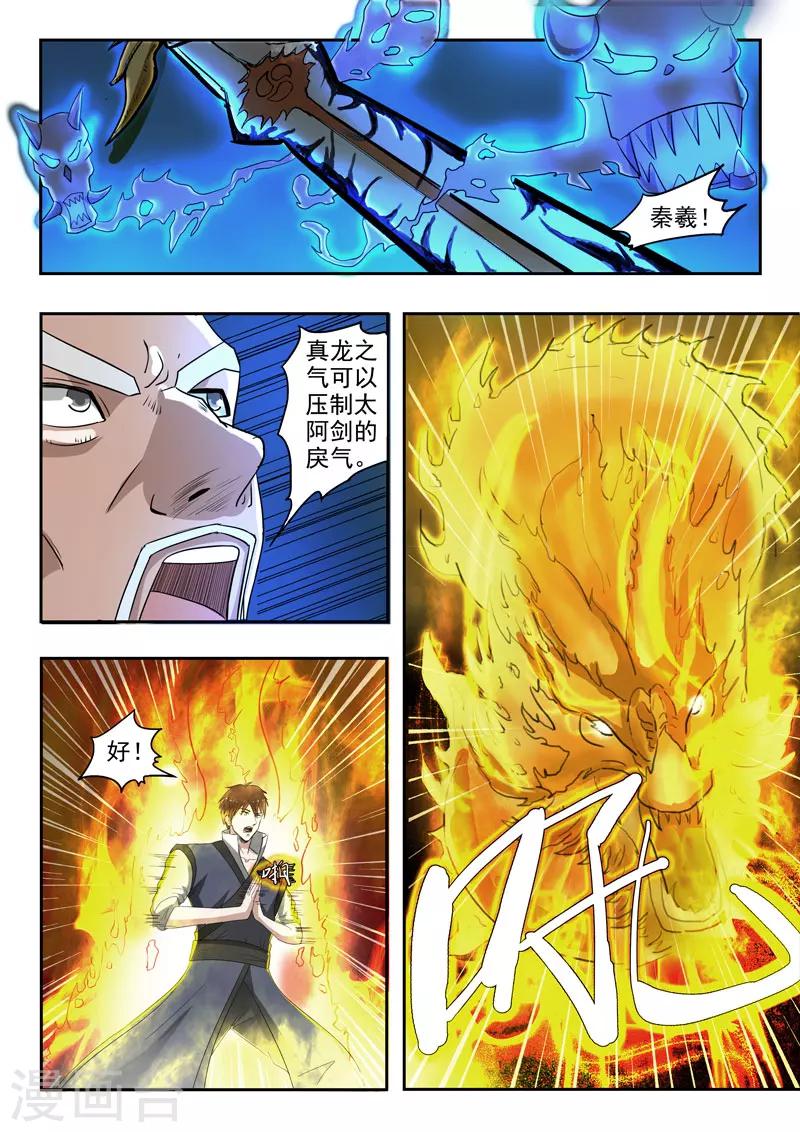 第118话 剑灵-第119话