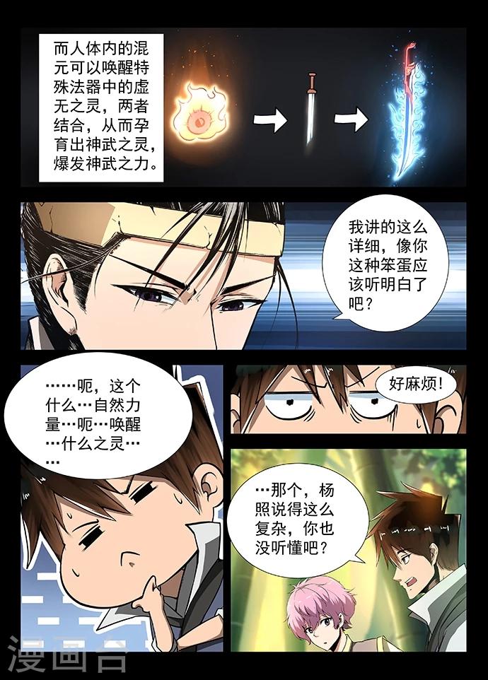 第13话 绝不认输-第13话