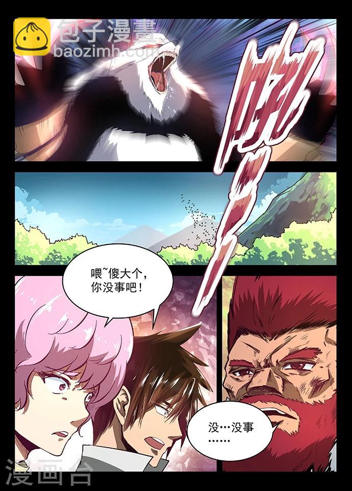 第13话 绝不认输-第13话
