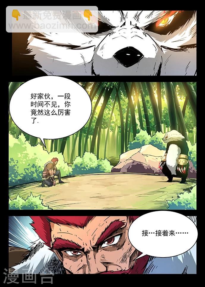 第13话 绝不认输-第13话