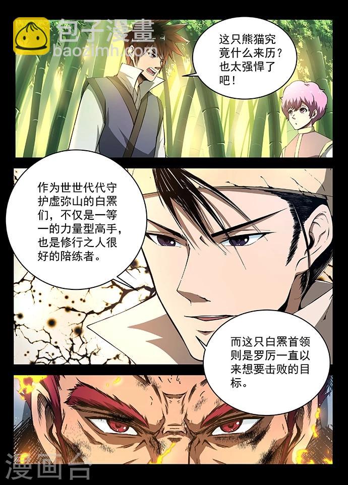 第13话 绝不认输-第13话