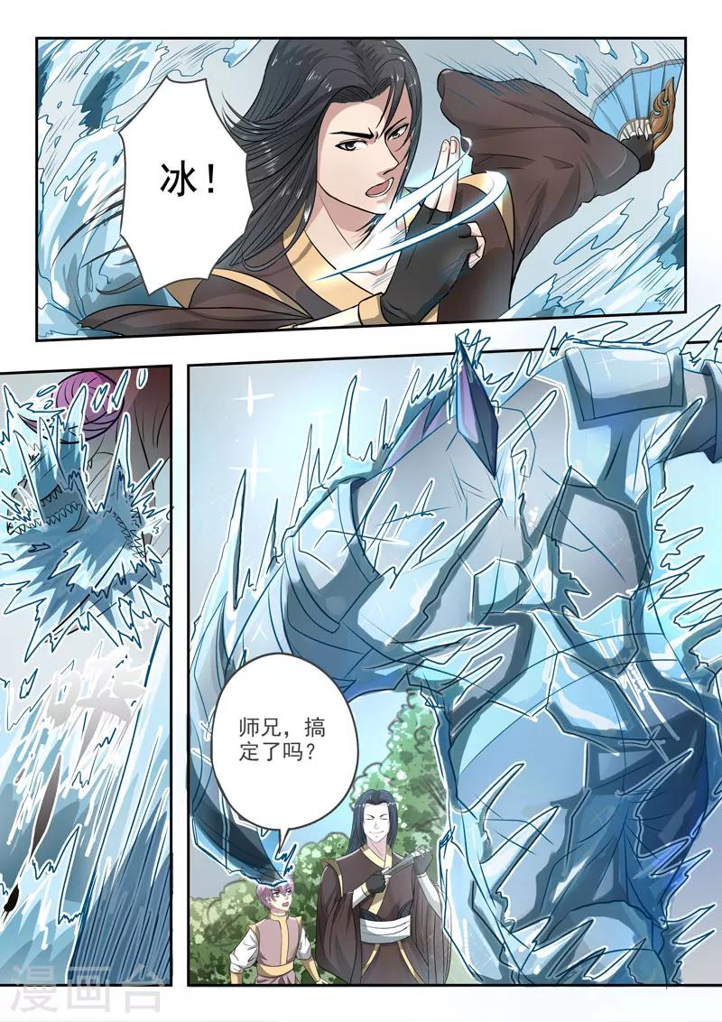 第120话 还我朱果-第121话
