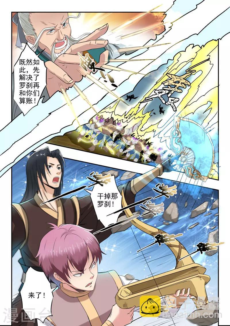 第120话 还我朱果-第121话