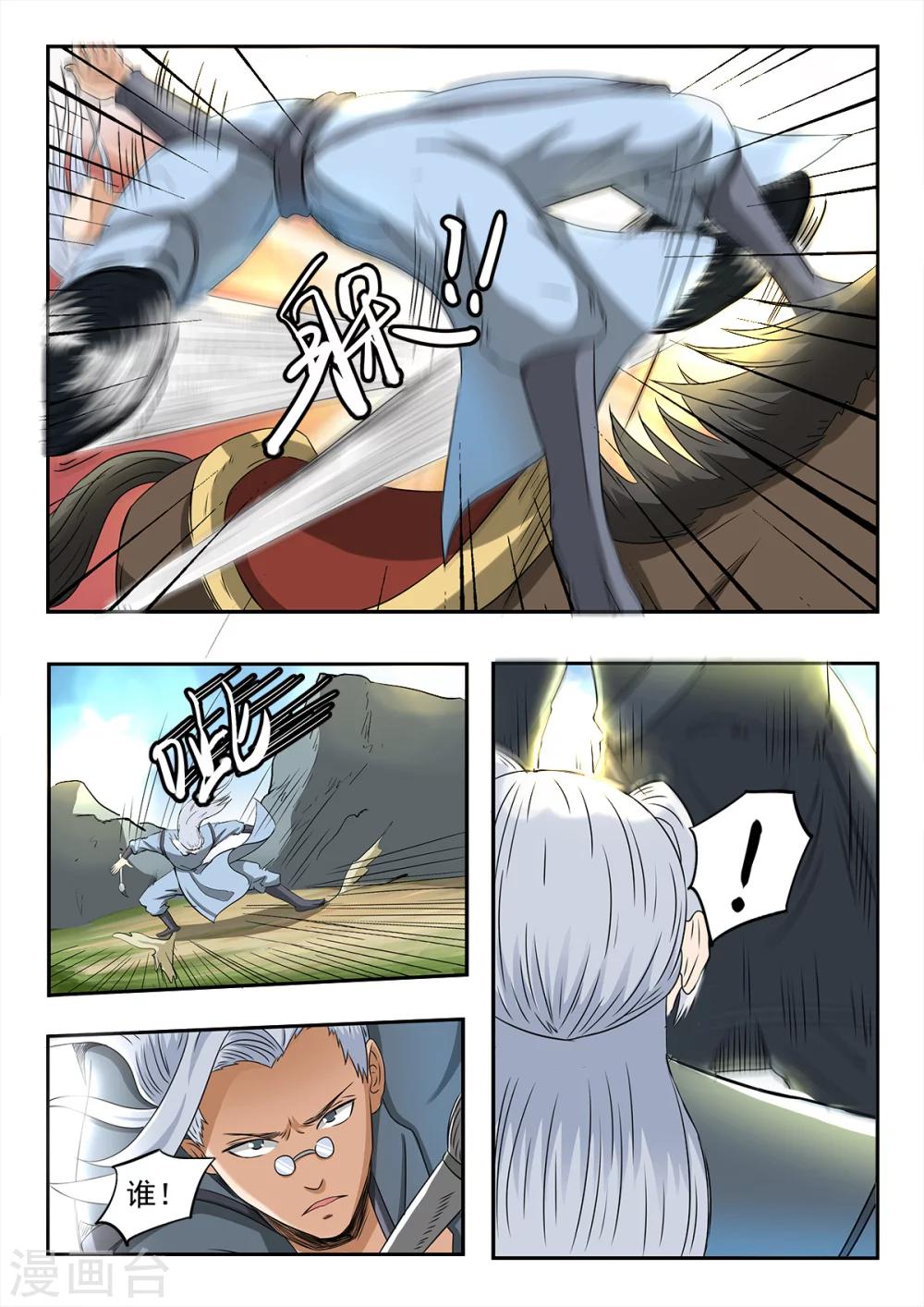 第122话 师兄不能白死-第123话