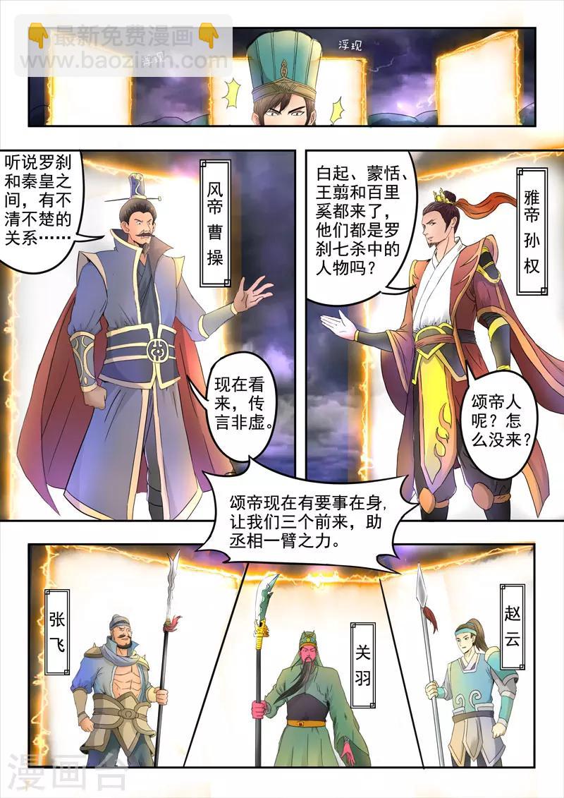 第126话 又来3个-第127话