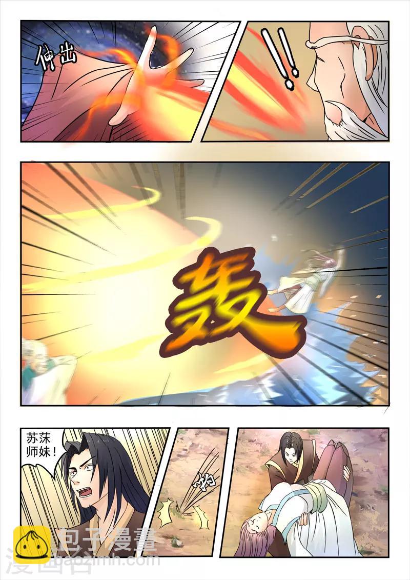 第126话 又来3个-第127话