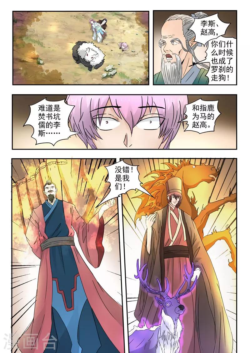 第126话 又来3个-第127话