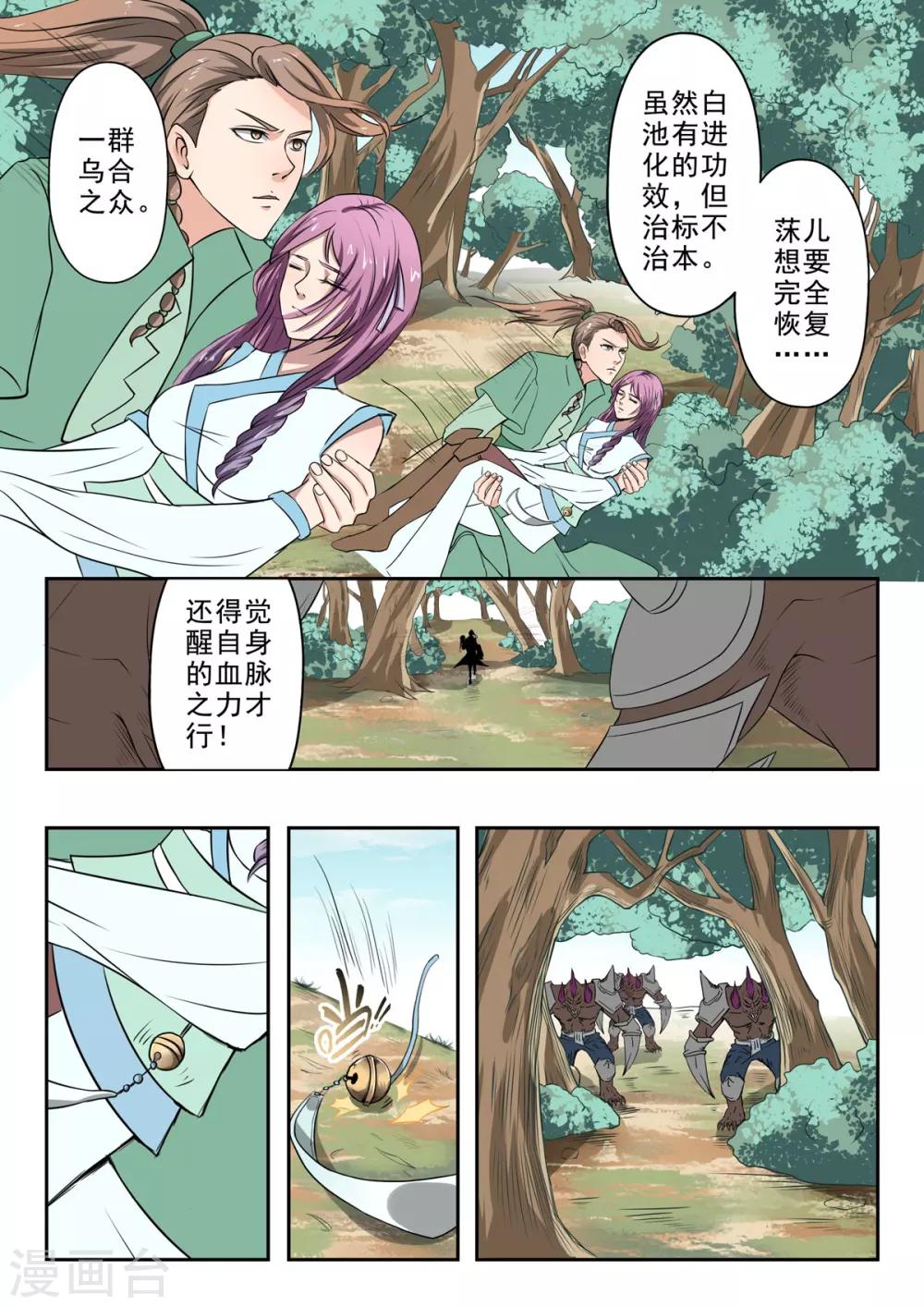 第128话 战斗-第129话