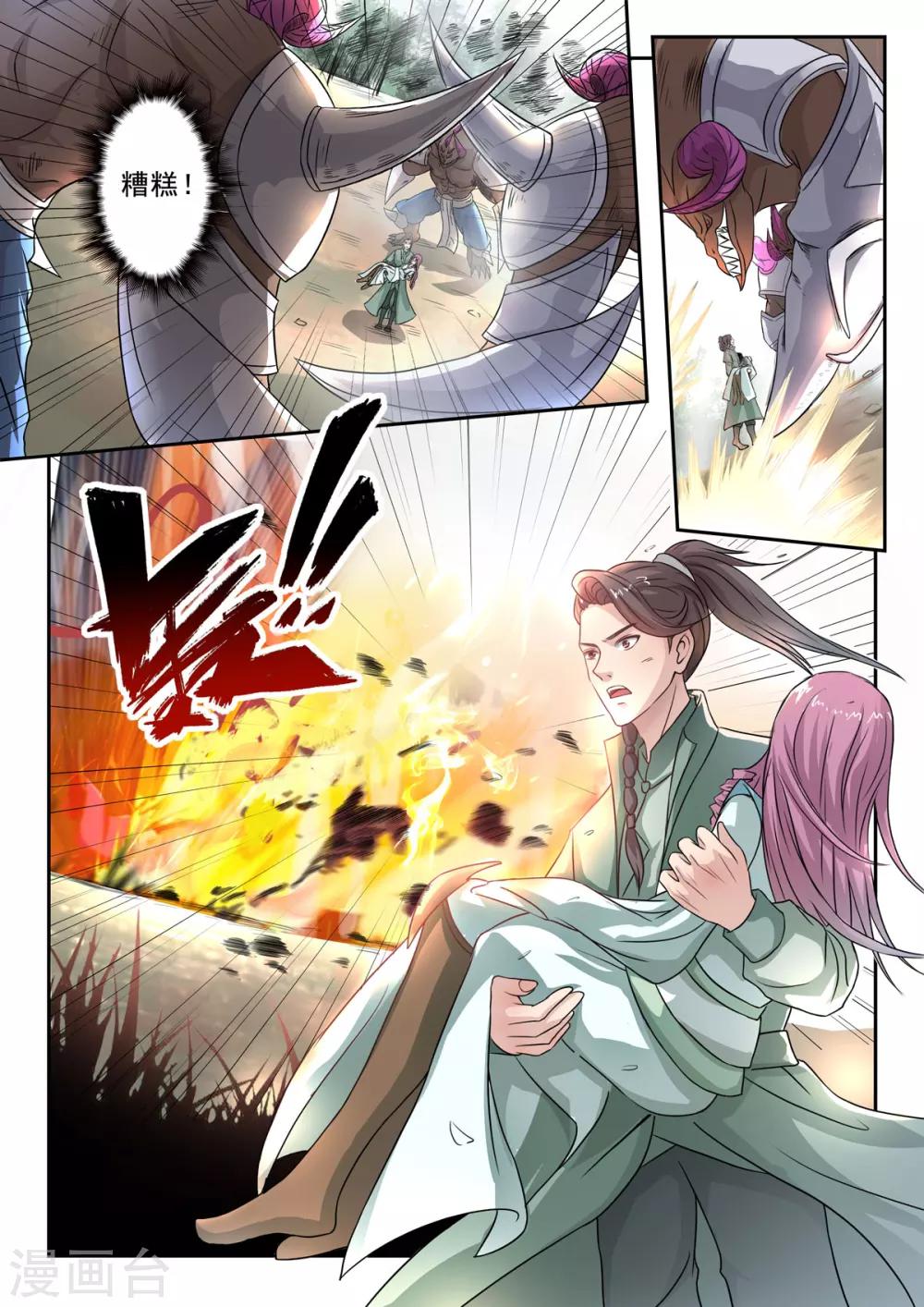 第128话 战斗-第129话