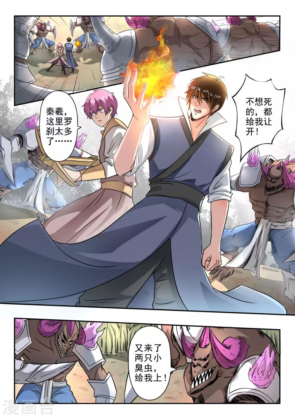 第128话 战斗-第129话