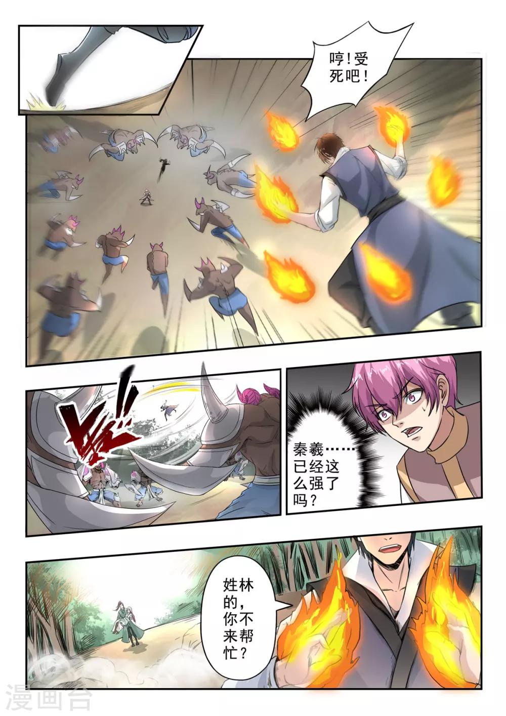 第128话 战斗-第129话