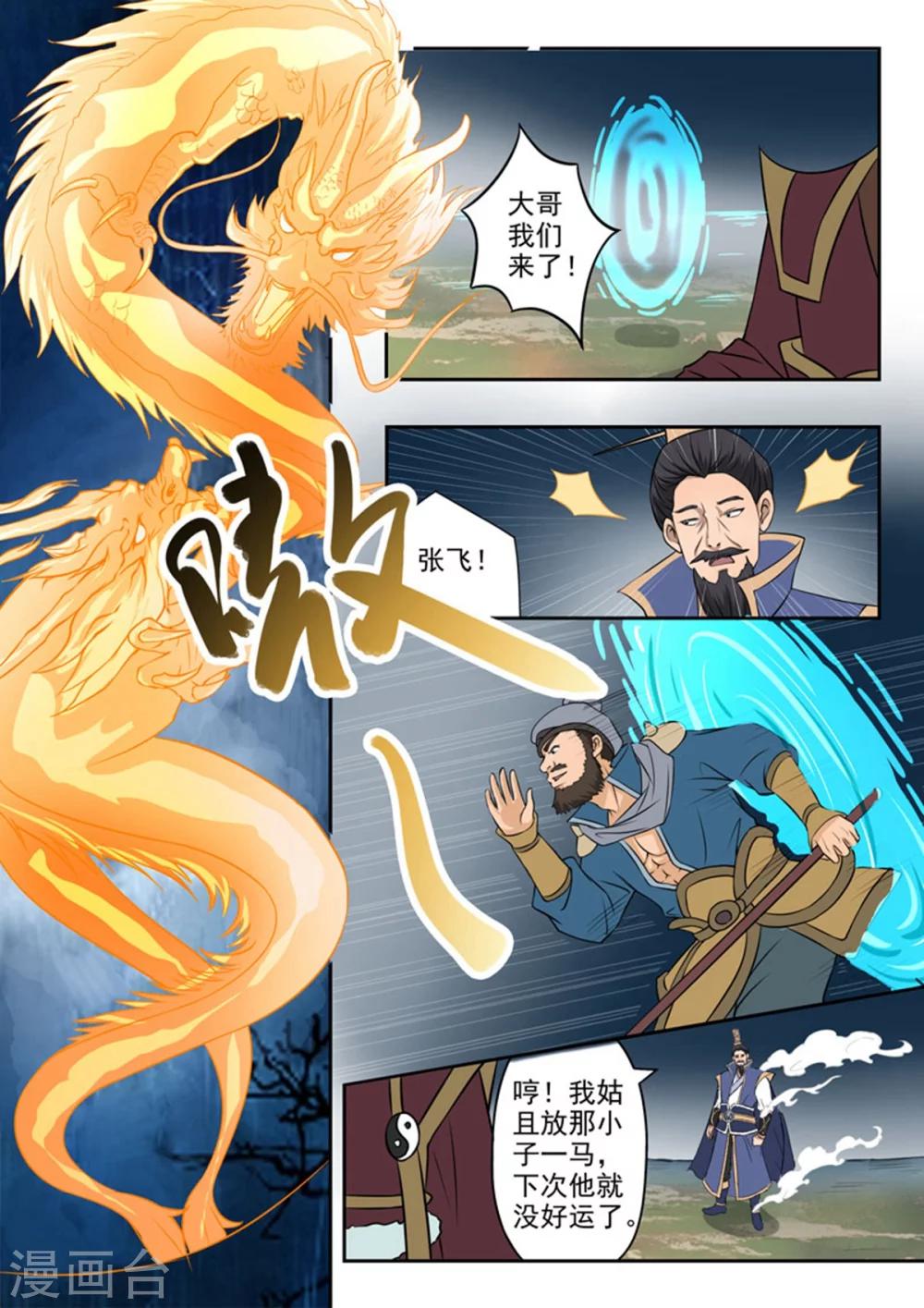 第128话 战斗-第129话