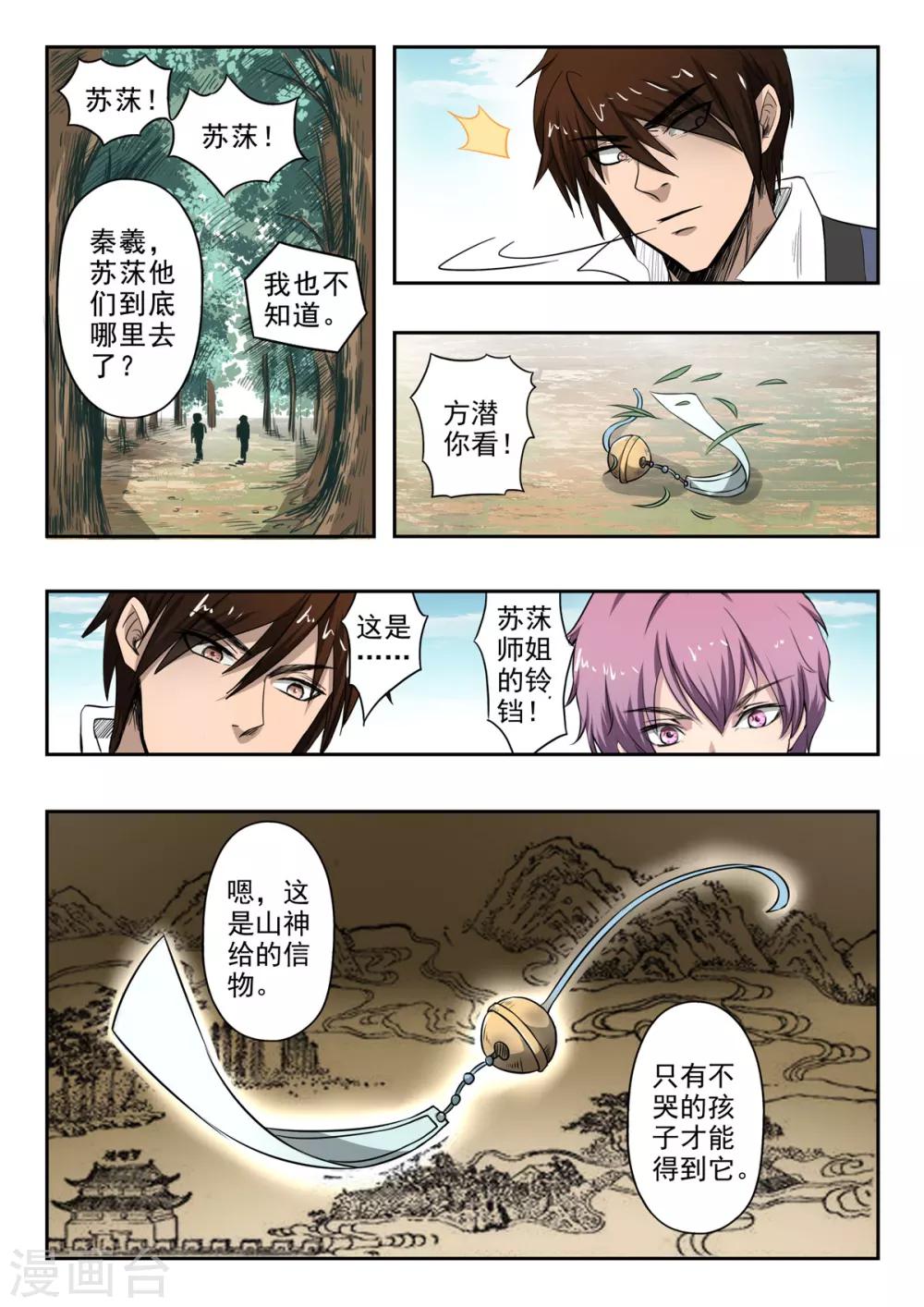 第128话 战斗-第129话