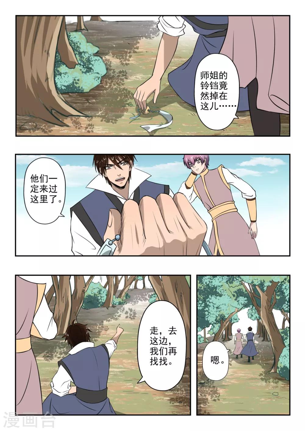 第128话 战斗-第129话