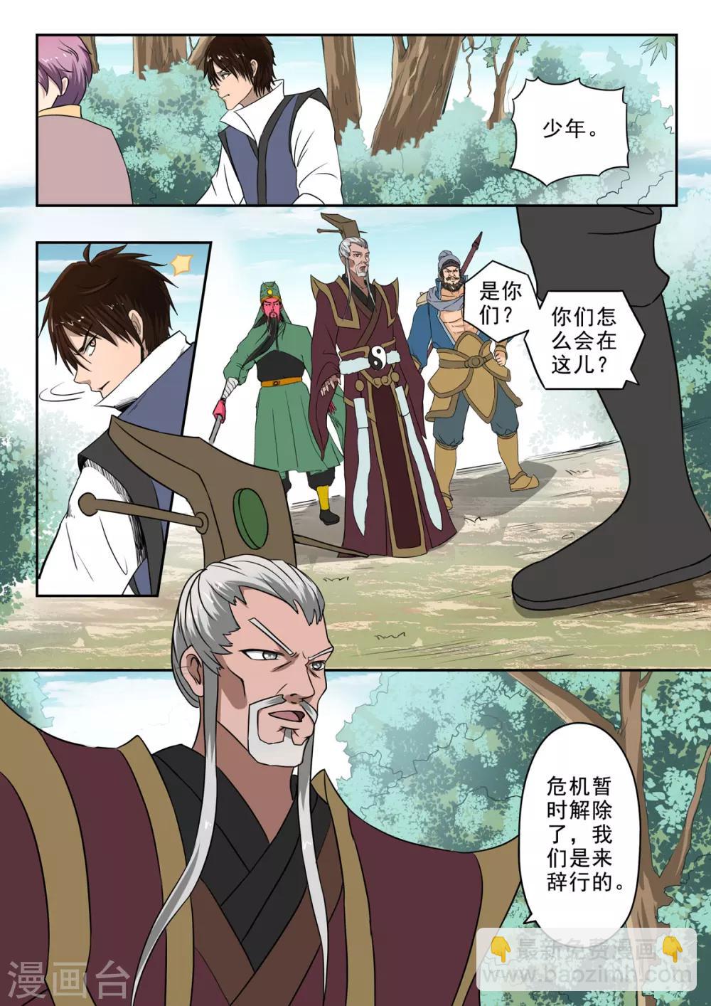 第128话 战斗-第129话