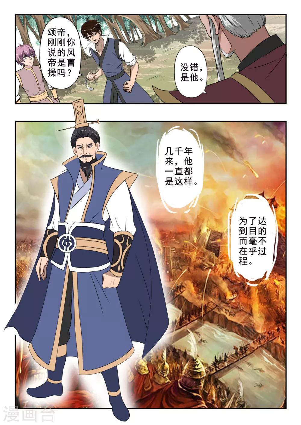 第128话 战斗-第129话