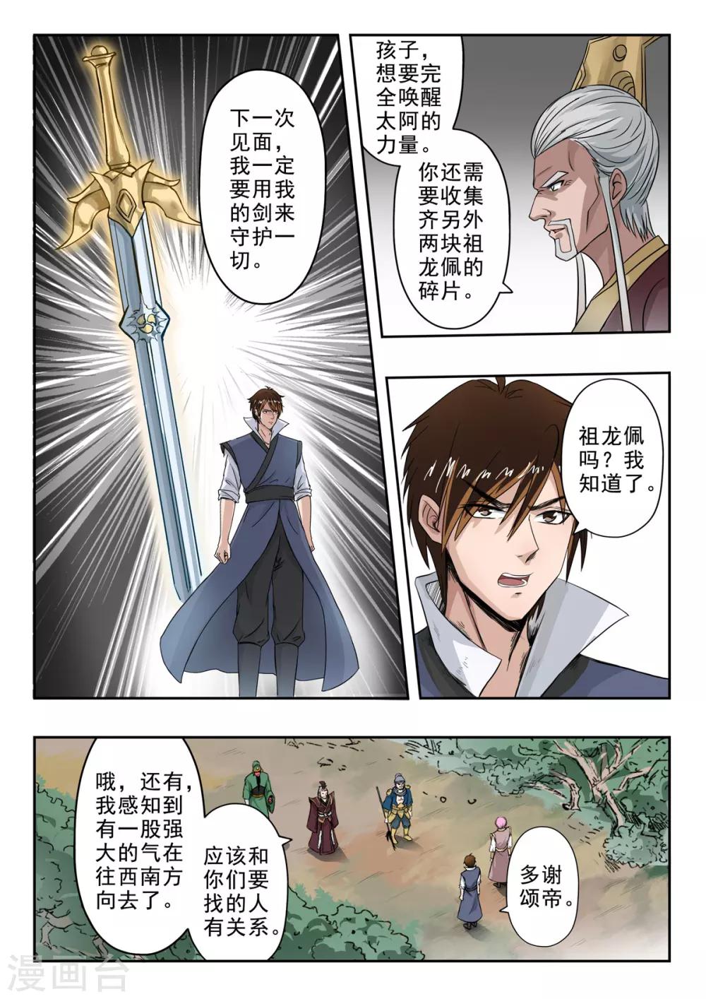 第128话 战斗-第129话
