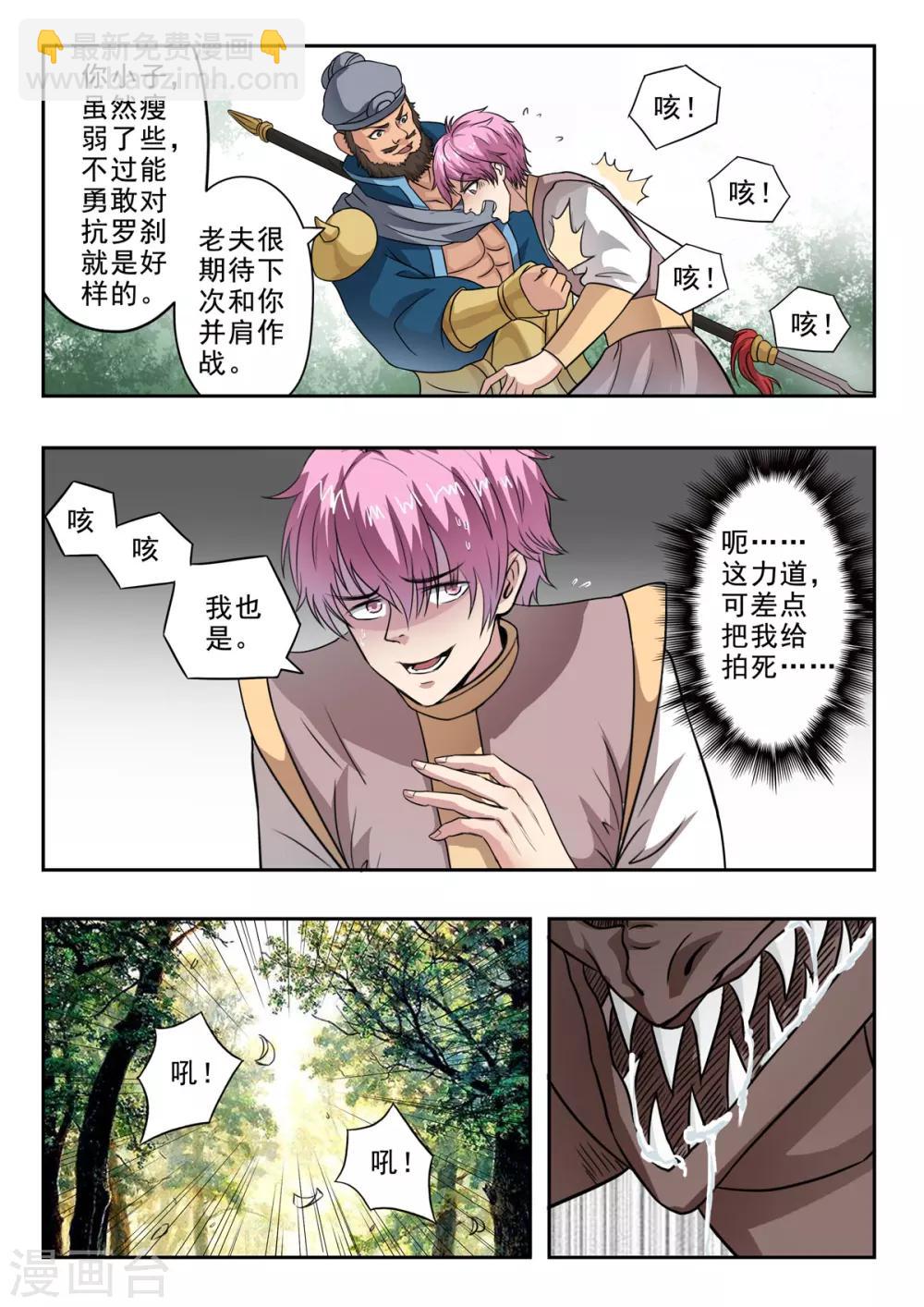 第128话 战斗-第129话