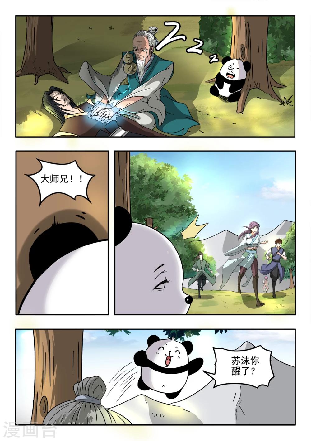 第130话 就在此分开-第131话