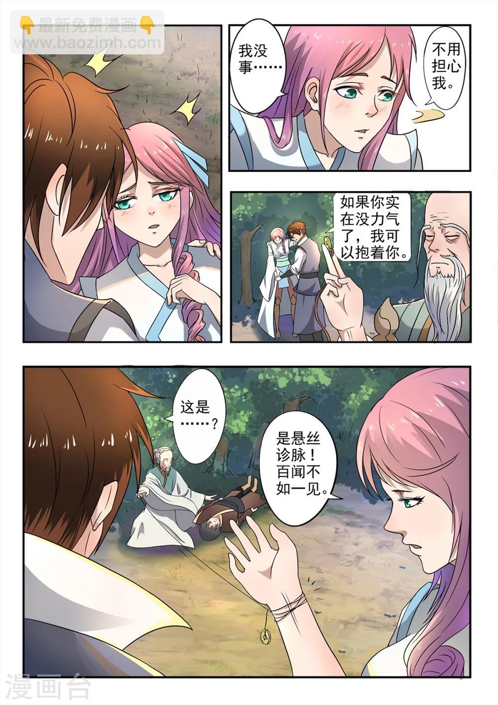 第130话 就在此分开-第131话