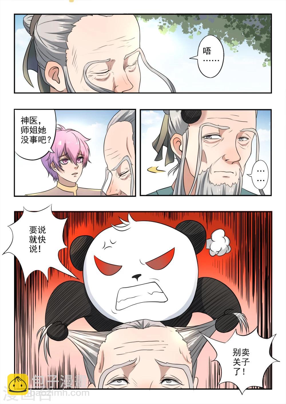 第130话 就在此分开-第131话