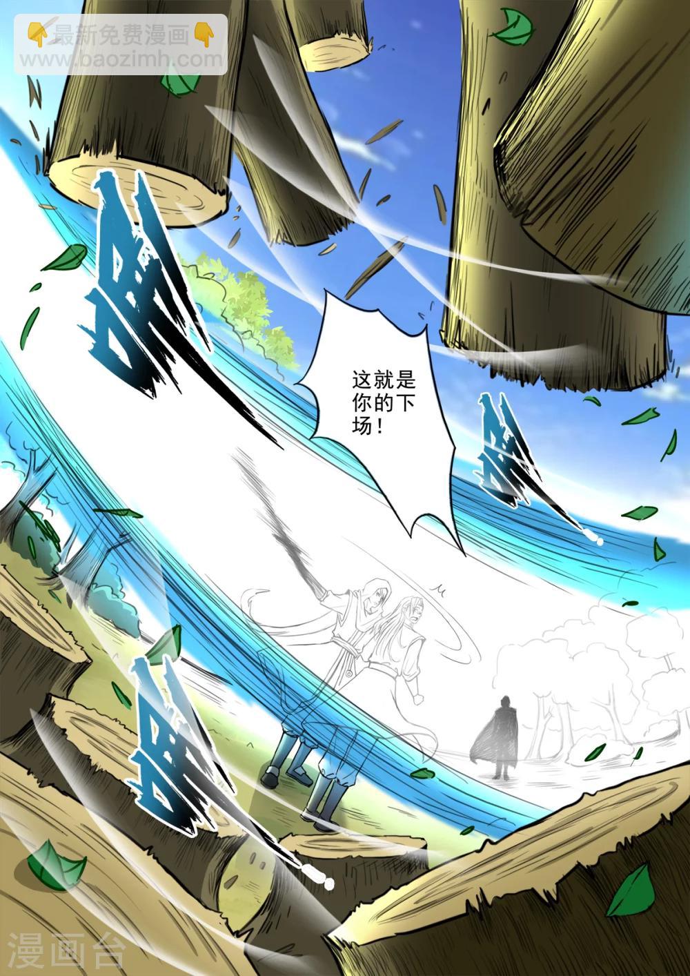 第132话 姬力师兄的背景-第133话