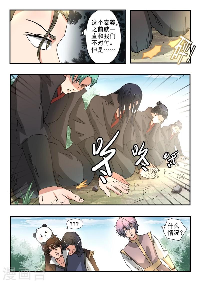 第134话 大干一场吧！-第135话