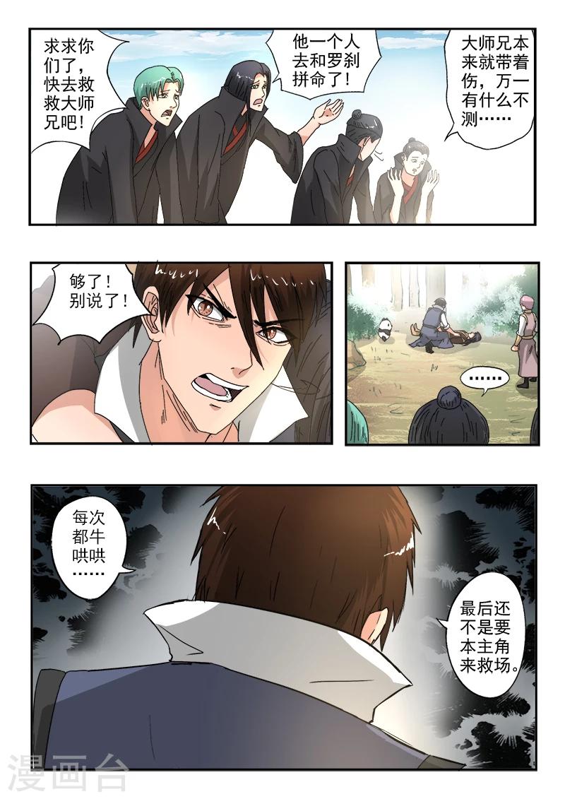 第134话 大干一场吧！-第135话