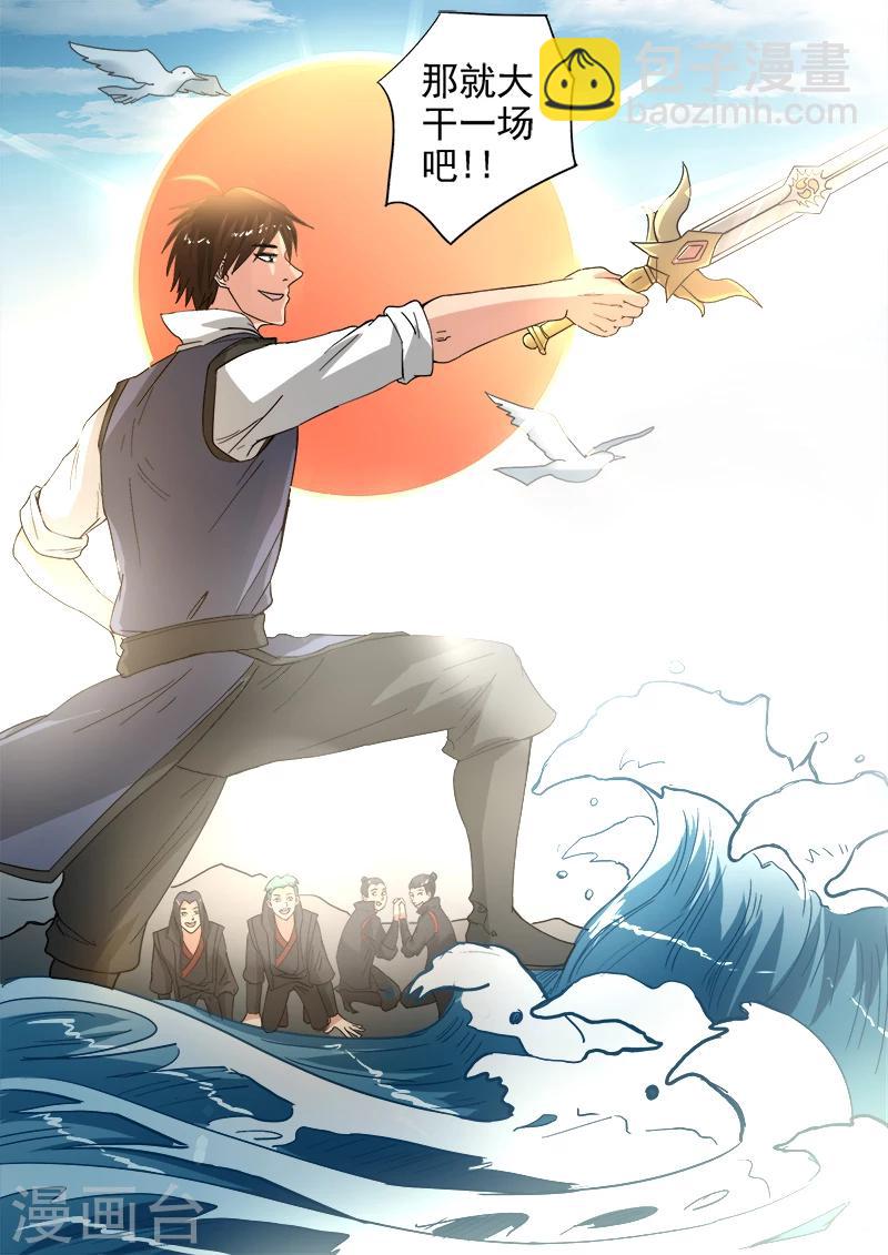 第134话 大干一场吧！-第135话