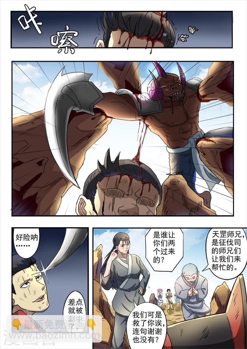 第134话 大干一场吧！-第135话