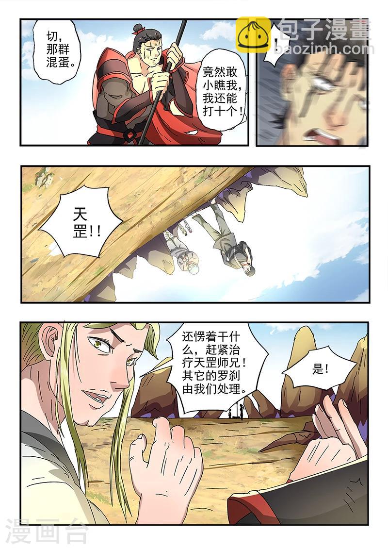 第134话 大干一场吧！-第135话