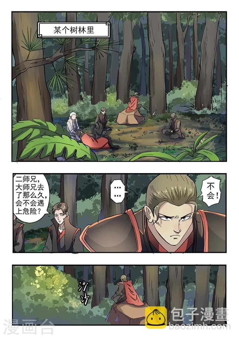 第134话 大干一场吧！-第135话