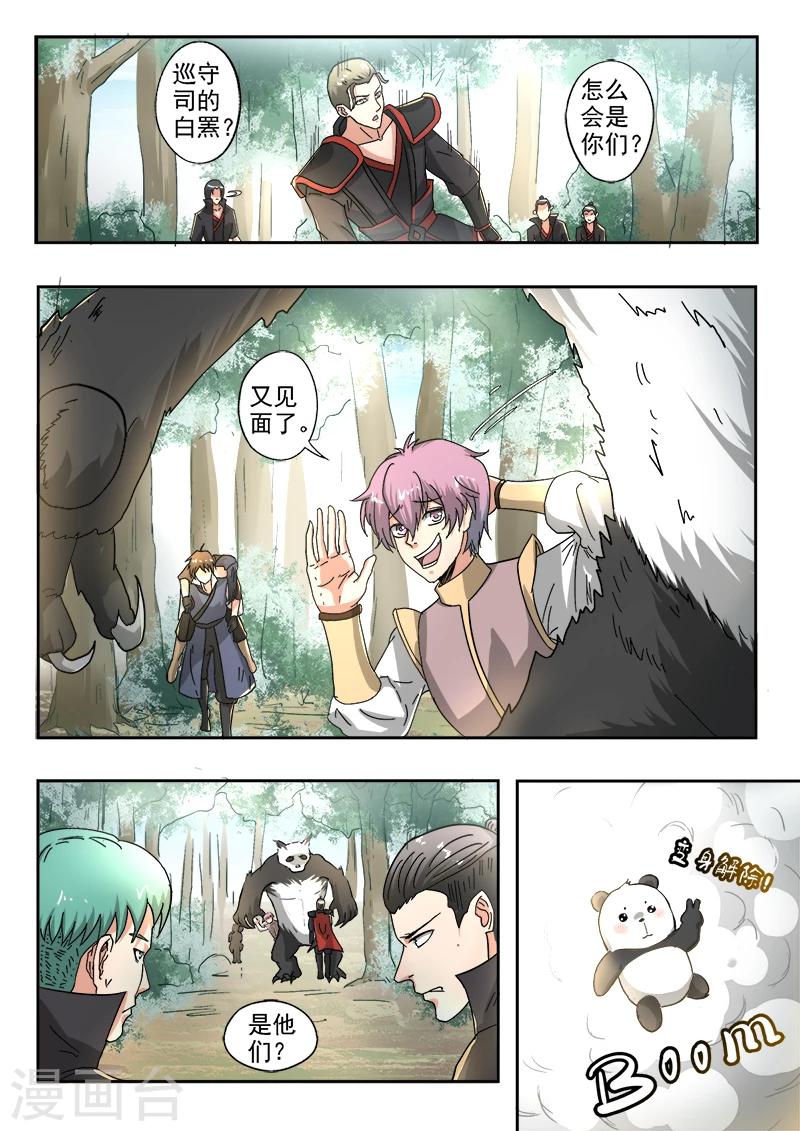 第134话 大干一场吧！-第135话