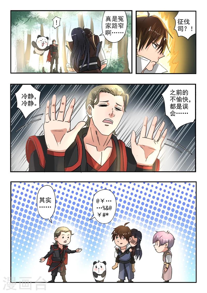 第134话 大干一场吧！-第135话