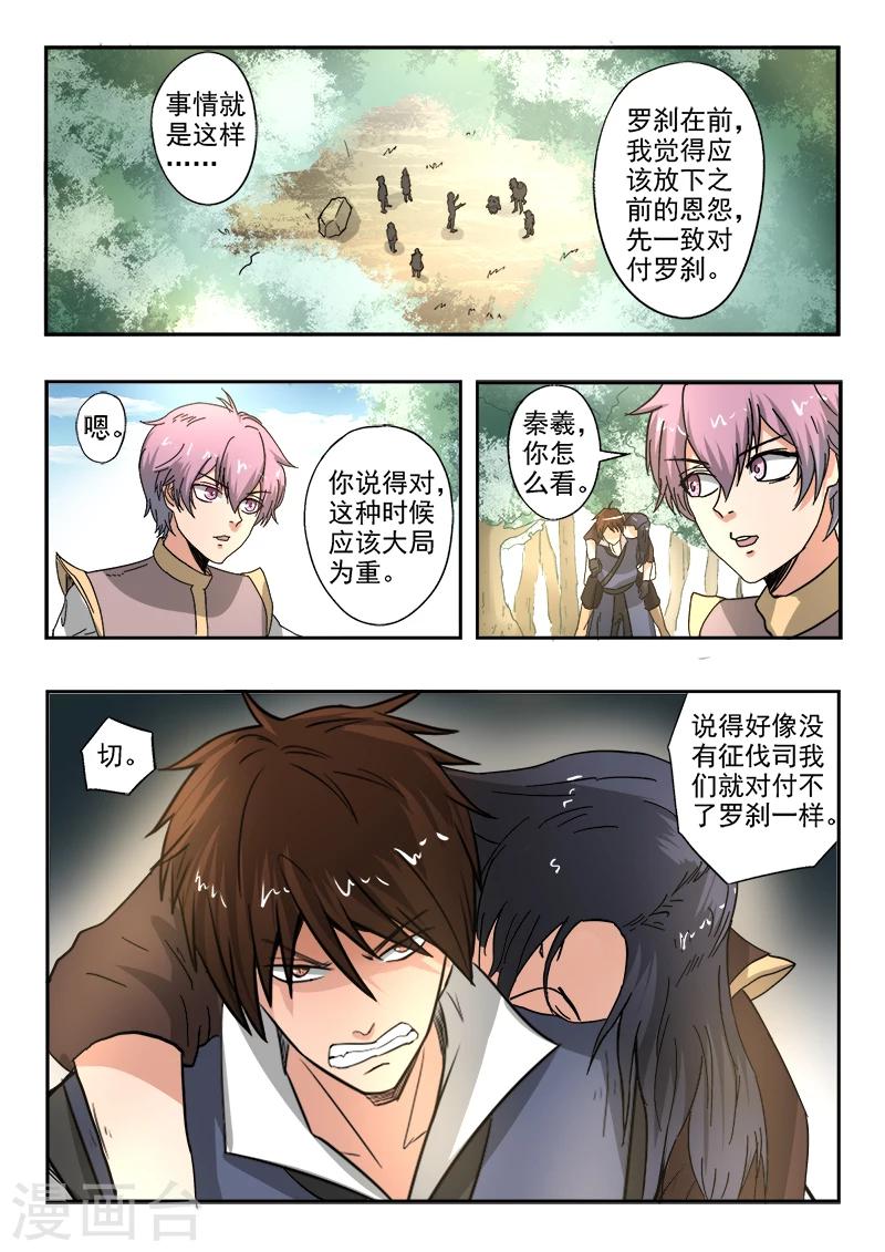 第134话 大干一场吧！-第135话