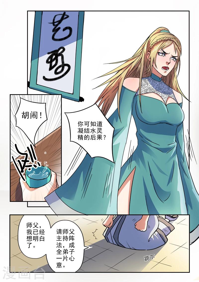 第136话 救无为哥哥-第137话