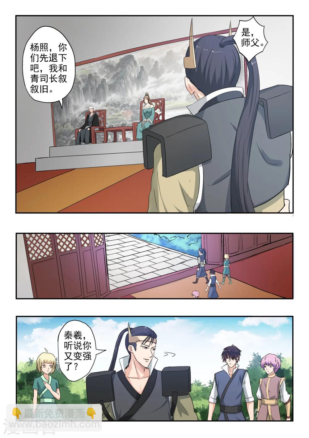 第138话 水柔弱变美了-第139话