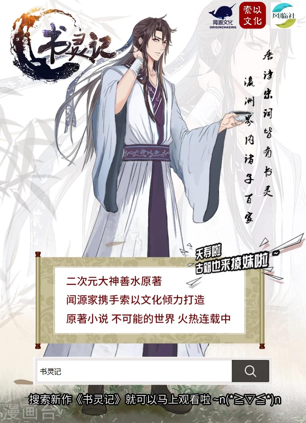 第138话 水柔弱变美了-第139话