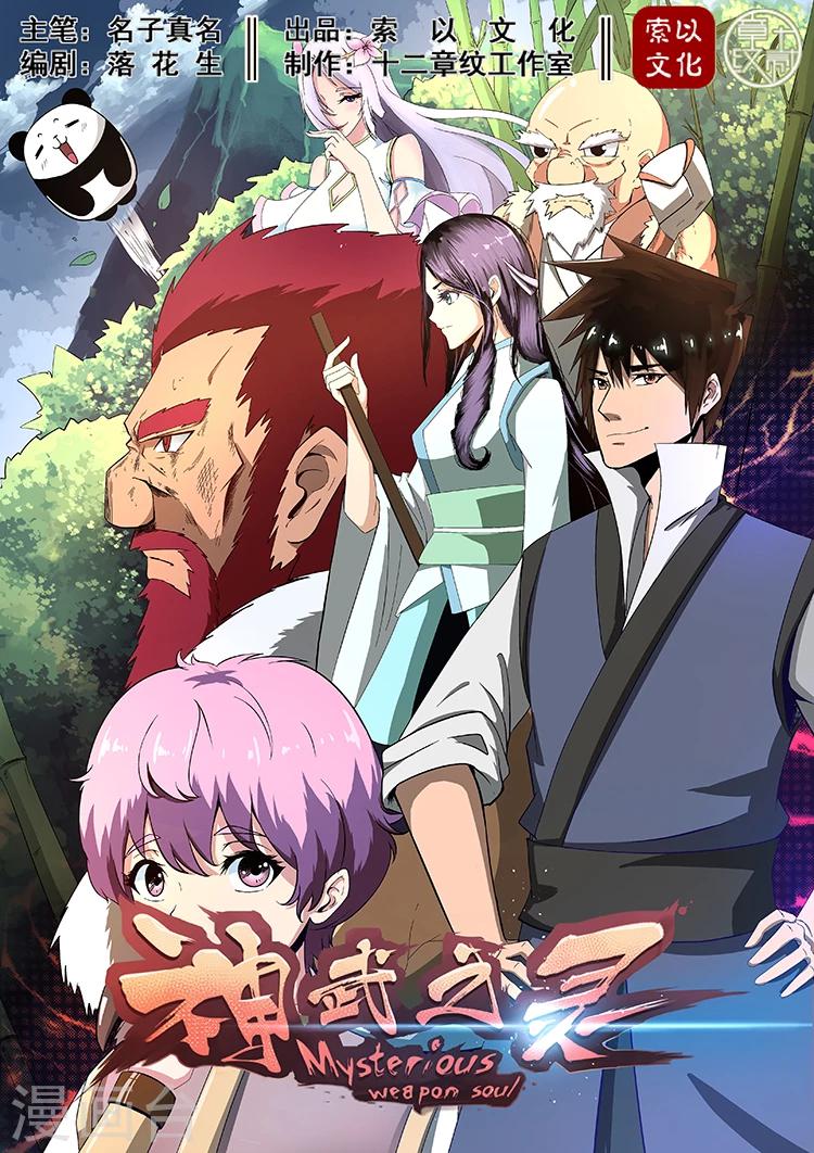 第15话 秦羲上场！-第15话
