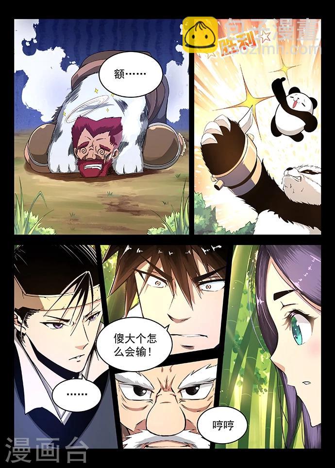 第15话 秦羲上场！-第15话