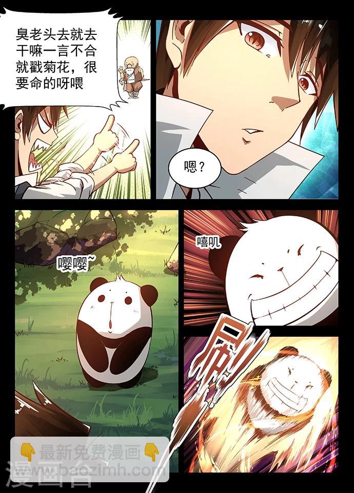 第15话 秦羲上场！-第15话