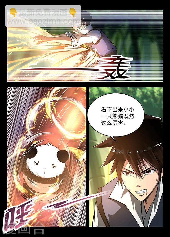第15话 秦羲上场！-第15话