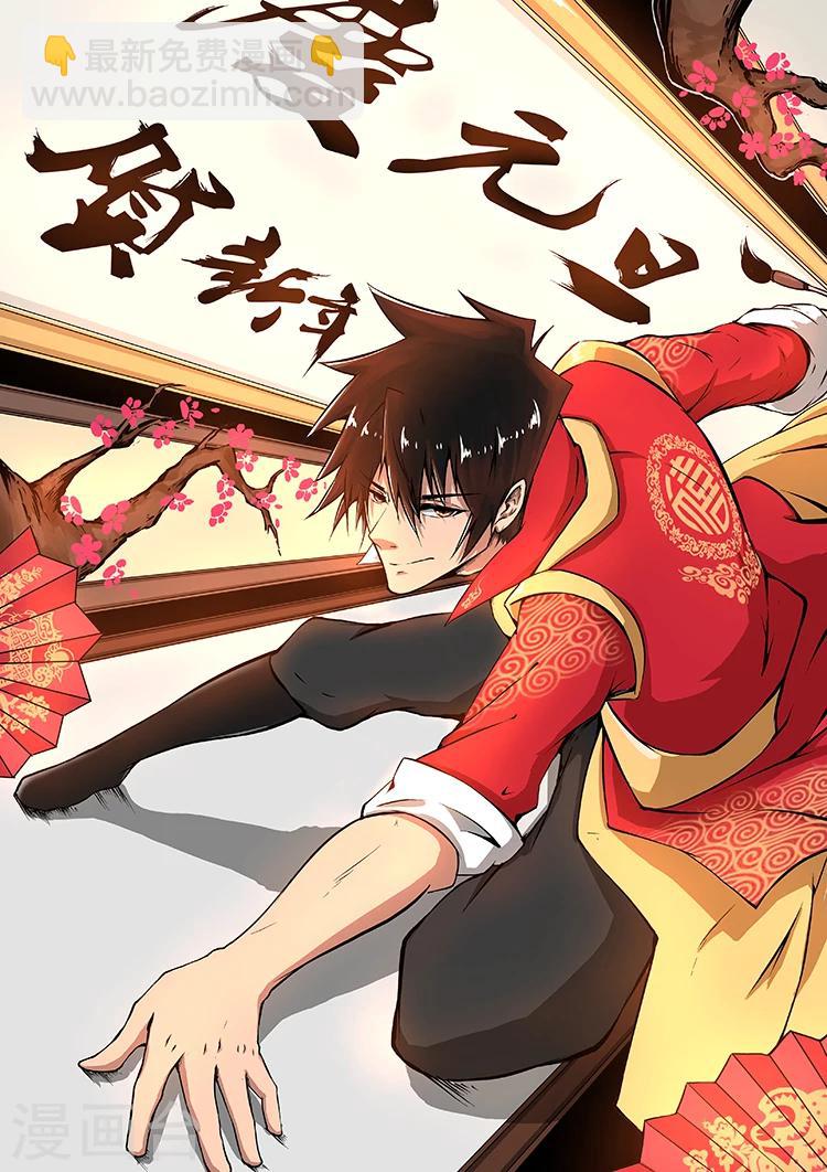 第15话 秦羲上场！-第15话