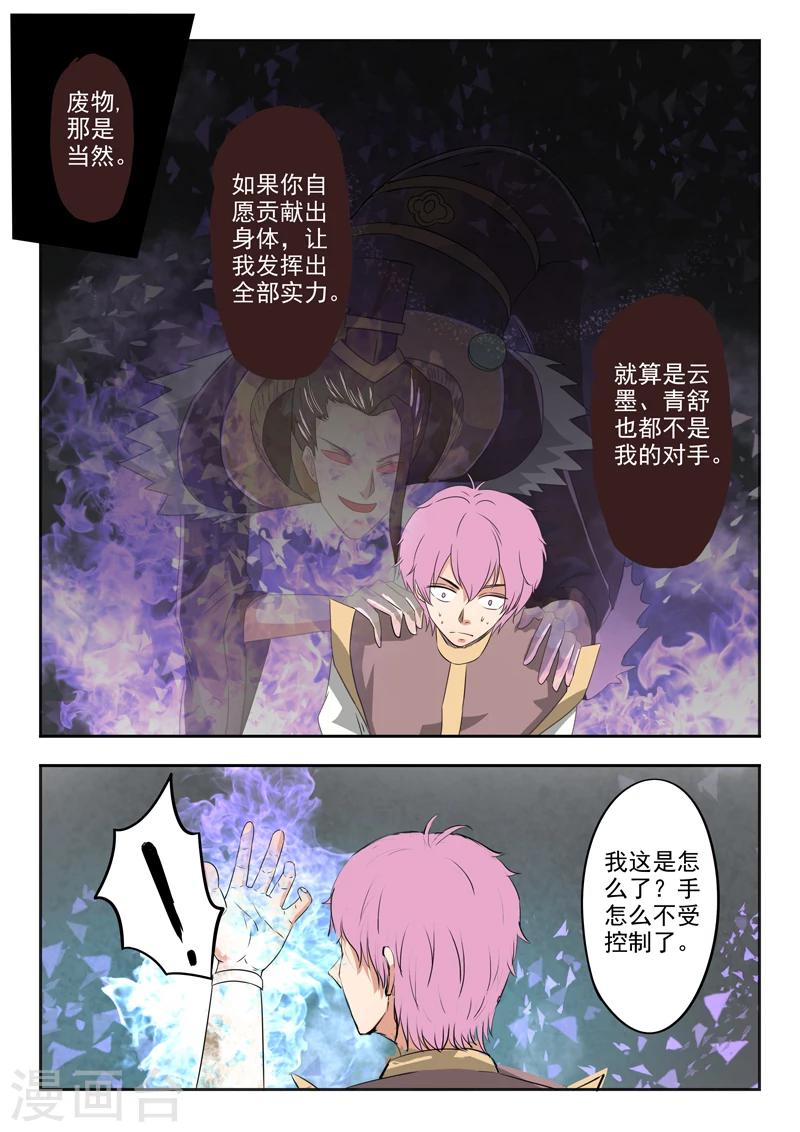 第140话 杀了方潜？-第141话