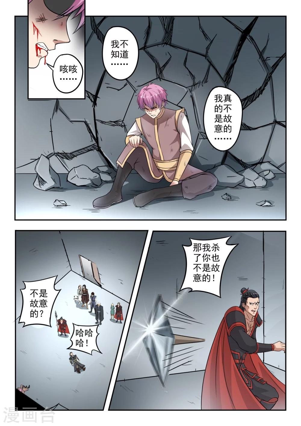 第142话 秦曦死了！-第143话