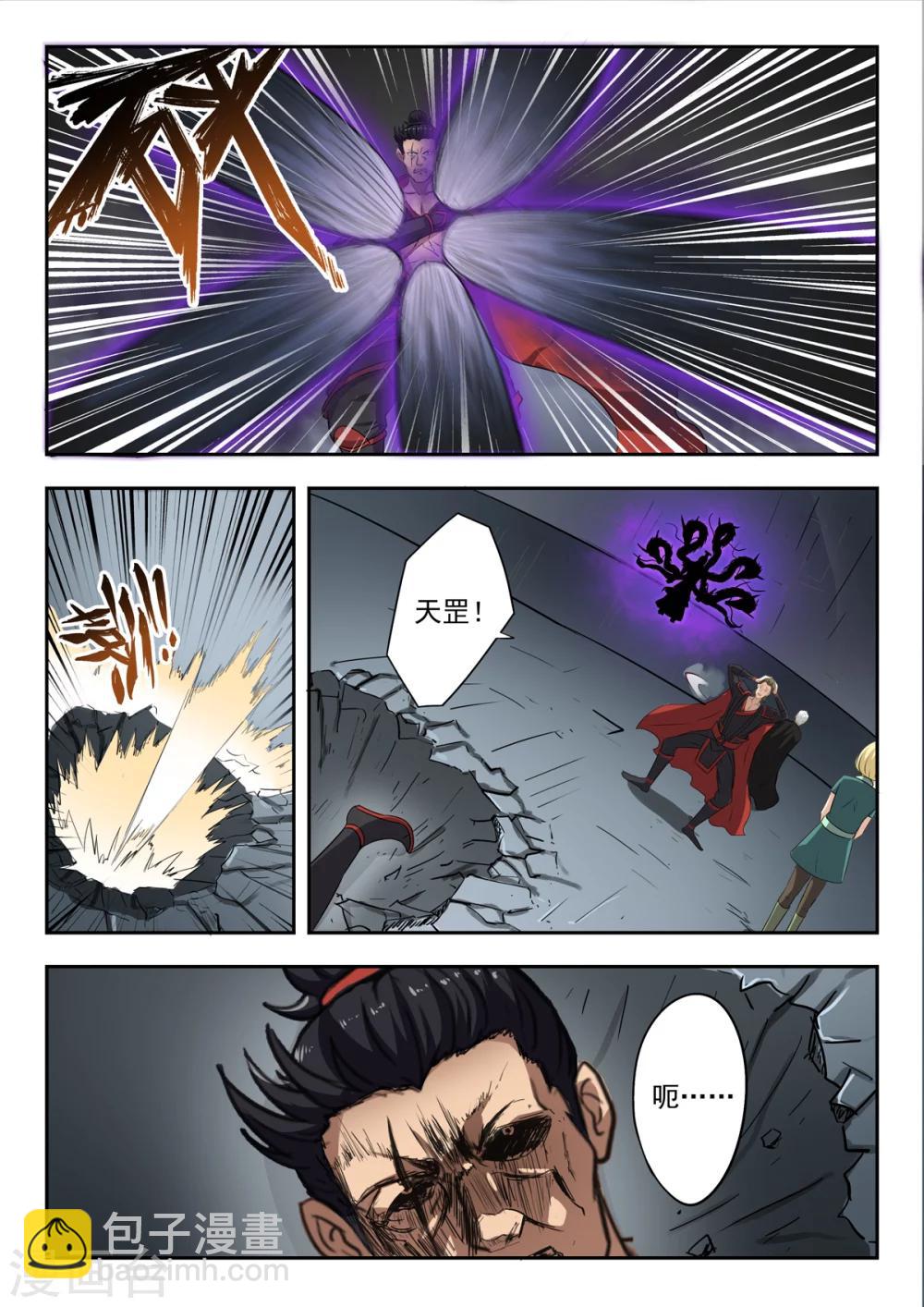 第142话 秦曦死了！-第143话