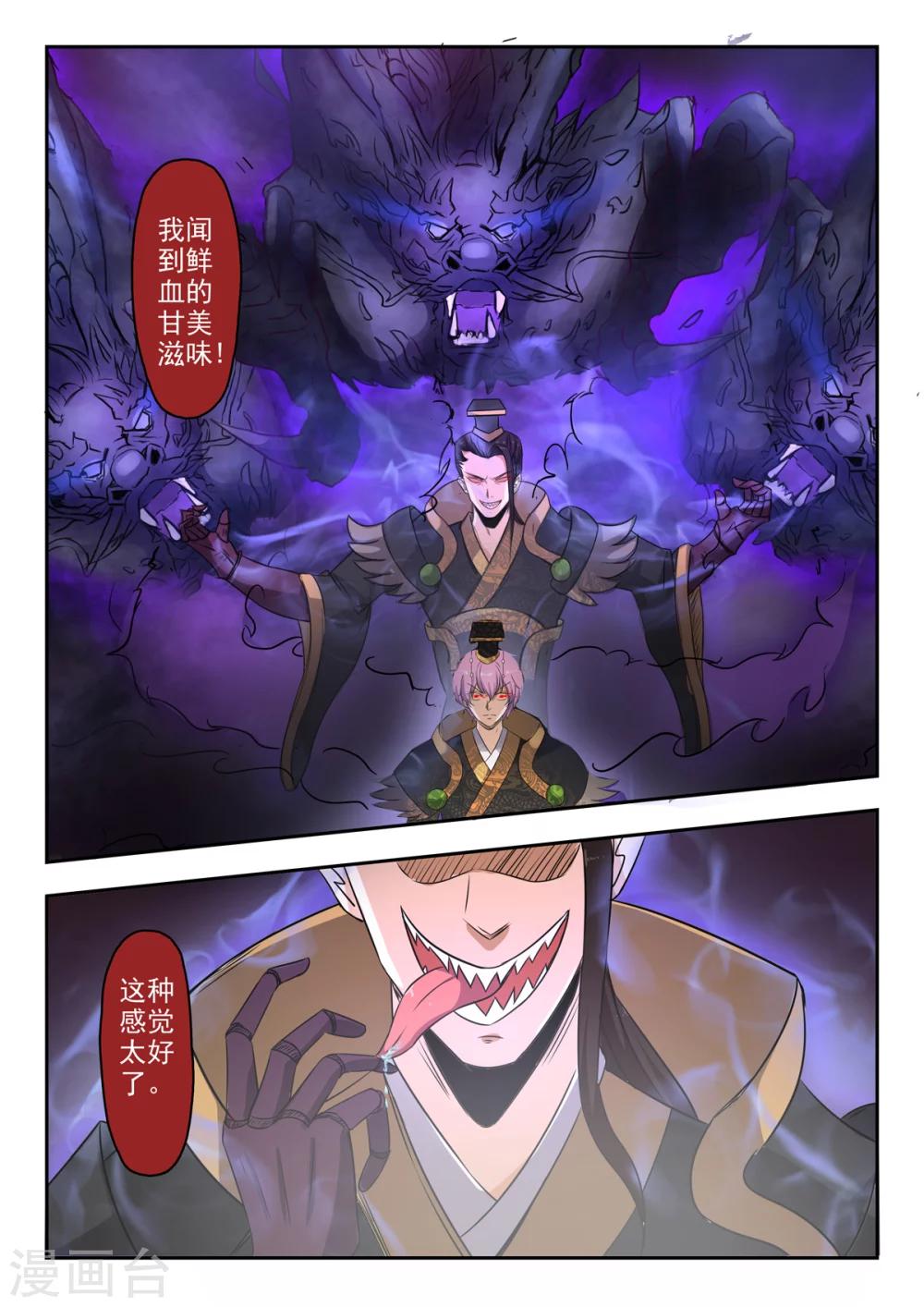 第142话 秦曦死了！-第143话