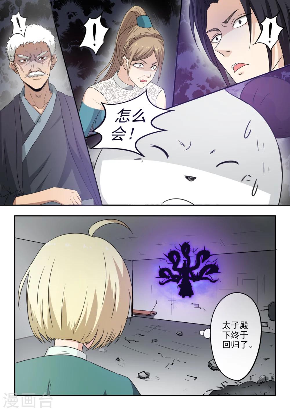 第142话 秦曦死了！-第143话