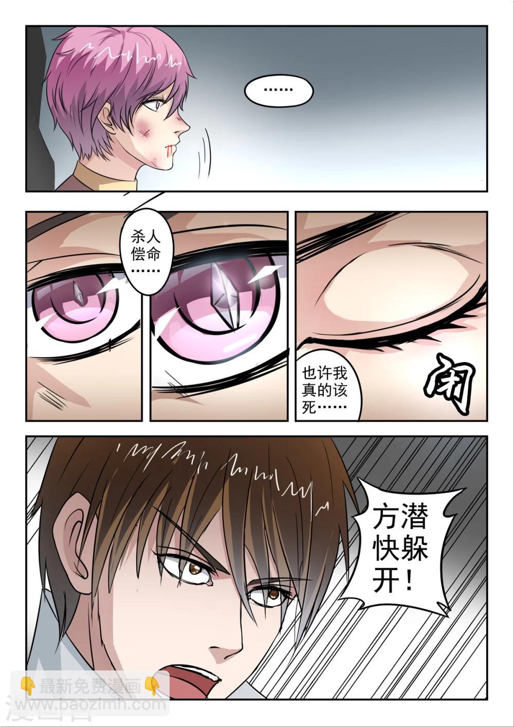 第142话 秦曦死了！-第143话