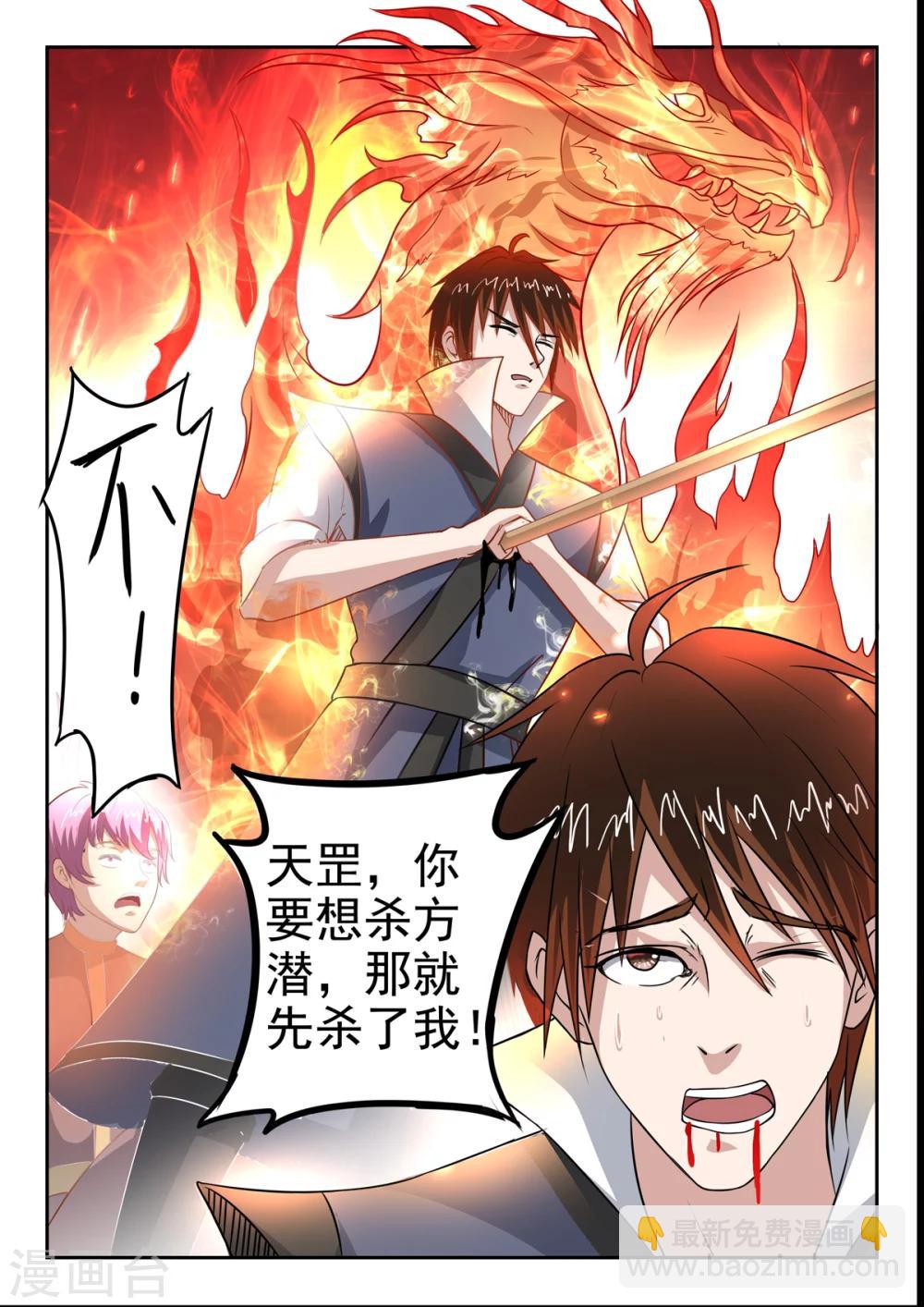 第142话 秦曦死了！-第143话